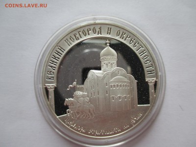 3Р 2009 ВЕЛИКИЙ НОВГОРОД И ОКРЕСТНОСТИ фикс - IMG_0191.JPG