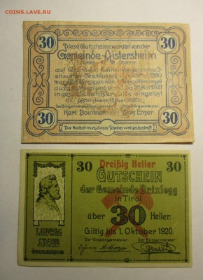 нотгельды 1920 и 1921 гг. на оценку и опознание - IMG_8128.JPG