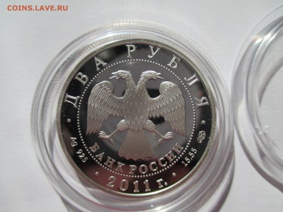 2Р РУБЛЯ ЛОМОНОСОВ  фикс - IMG_0113.JPG