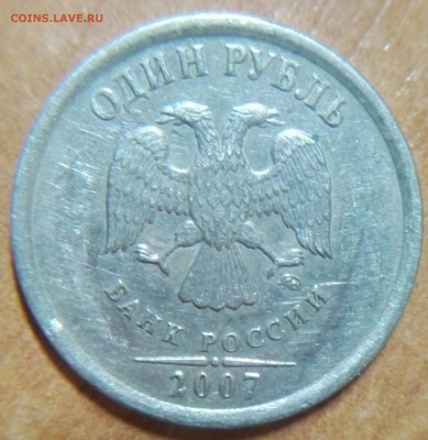1 рубль 2007 ММД. На определение - IMG_20170826_210449_631