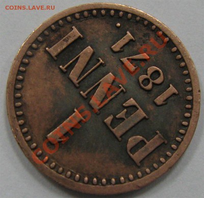 1871г. 1 Penni, оценка - 1871-1