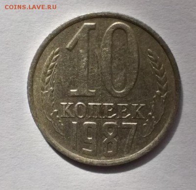 10 копеек 1987 года - Скриншот 26-08-2017 152417