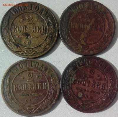 2 копейки 1905,1906,1907,1908 год - _20170826_232825[1].JPG