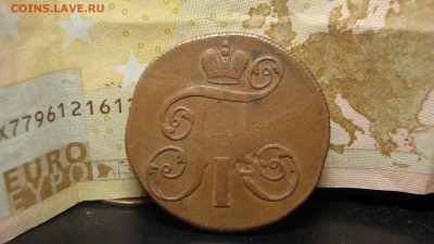 3 копейки серебромъ 1841 ЕМ - bnm 009.JPG
