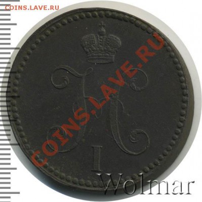 5 копеек 1808 КМ отличный - nikolaj1-1841-3_kopejki-em-Cu-XF-2