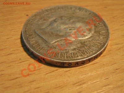 Что за рубль? - IMG_5631.JPG
