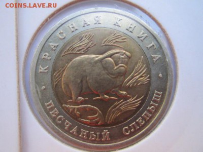 кк 91-94 ПОЛНЫЙ НАБОР (в холдерах) до 29.08.2017 в 22:30 - IMG_5387.JPG
