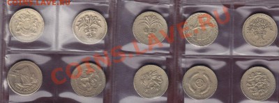 10 монет, 1 фунт, Англия, до 9.03.11г, 22-30мск - фунты_англия_02