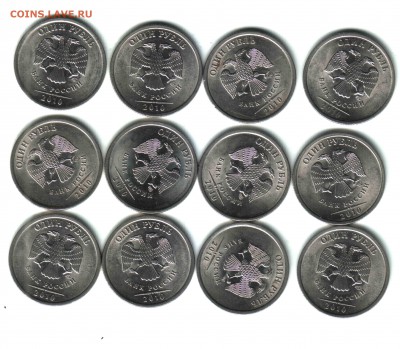 1 руб. 2010, СПМД, 12 ШТ. AU - 2  аверс
