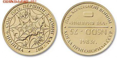 ЖЕТОНЫ МОСКОВСКОГО МОНЕТНОГО ДВОРА-СЕРЕБРО, ЛАТУНЬ И ДРУГИЕ - i