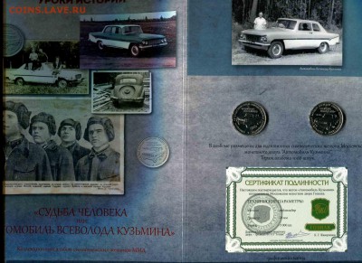 ЖЕТОНЫ МОСКОВСКОГО МОНЕТНОГО ДВОРА-СЕРЕБРО, ЛАТУНЬ И ДРУГИЕ - 43591015
