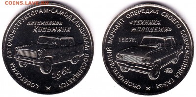 ЖЕТОНЫ МОСКОВСКОГО МОНЕТНОГО ДВОРА-СЕРЕБРО, ЛАТУНЬ И ДРУГИЕ - 111