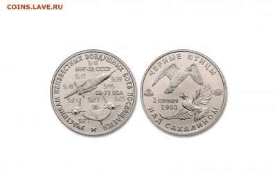 ЖЕТОНЫ МОСКОВСКОГО МОНЕТНОГО ДВОРА-СЕРЕБРО, ЛАТУНЬ И ДРУГИЕ - ЖЕТОН 22 Черные птицы над Сахалином