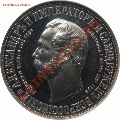 Что за рубль? - 1 R. 1898 Dvorik  PF-60  (2).JPG