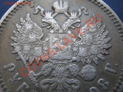 РУБЛЬ 1898 г. ( АГ ) до 7 марта ____________22-00___________ - 2.3