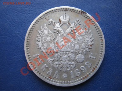 РУБЛЬ 1898 г. ( АГ ) до 7 марта ____________22-00___________ - 2.2