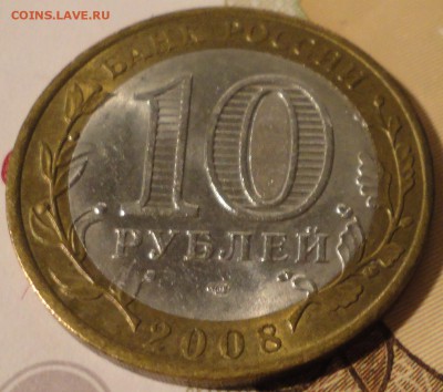 10 рублей 2008 г. "Владимир" СПМД до 22:30 мск 27.08.17г - БИМ Владимир СП-8.JPG