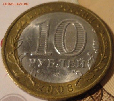 10 рублей 2008 г. "Владимир" СПМД до 22:30 мск 27.08.17г - БИМ Владимир СП-7.JPG