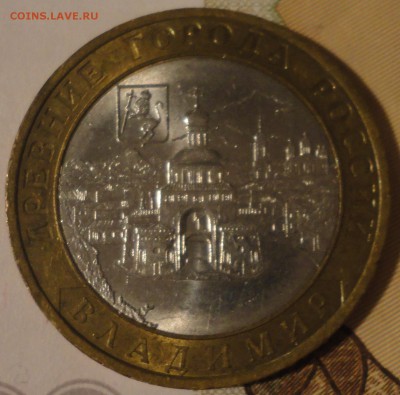 10 рублей 2008 г. "Владимир" СПМД до 22:30 мск 27.08.17г - БИМ Владимир СП-1.JPG