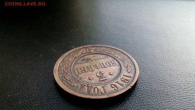 3 копейки 1916 домашняя. до 29.08.17  22:00 - IMG_20170714_192836