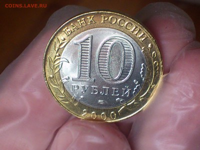 10 руб ★55 лет Победы★ СП --  UNC без пятен!!! -- до 31.8 - DSC_0036.JPG