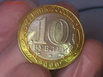10 руб ★55 лет Победы★ СП --  UNC без пятен!!! -- до 31.8 - DSC_0035.JPG