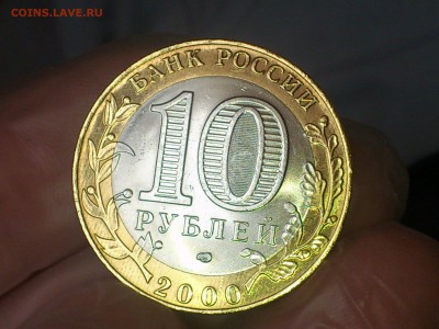 10 руб ★55 лет Победы★ СП --  UNC без пятен!!! -- до 31.8 - DSC_0034.JPG