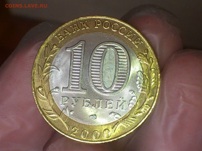 10 руб ★55 лет Победы★ СП --  UNC без пятен!!! -- до 31.8 - DSC_0033.JPG