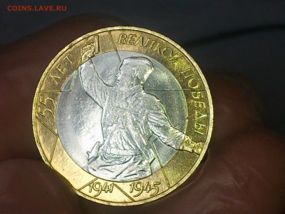 10 руб ★55 лет Победы★ СП --  UNC без пятен!!! -- до 31.8 - DSC_0032.JPG