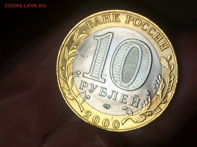 10 руб ★55 лет Победы★ СП --  UNC без пятен!!! -- до 31.8 - DSC_0024.JPG