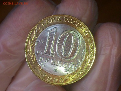 10 руб ★55 лет Победы★ СП --  UNC без пятен!!! -- до 31.8 - DSC_0003.JPG