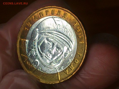 10 руб - Гагарин М - штемпельный UNC!!! в патине -- до 31.8 - DSC_0050.JPG
