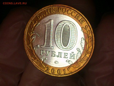10 руб - Гагарин М - штемпельный UNC!!! в патине -- до 31.8 - DSC_0046.JPG
