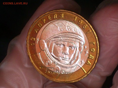 10 руб - Гагарин М - штемпельный UNC!!! в патине -- до 31.8 - DSC_0045.JPG