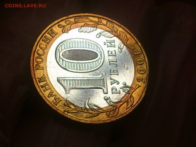 10 руб - Гагарин М - штемпельный UNC!!! в патине -- до 31.8 - DSC_0029.JPG