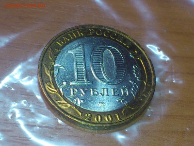 10 руб - Гагарин М - штемпельный UNC!!! в патине -- до 31.8 - DSC_0006.JPG