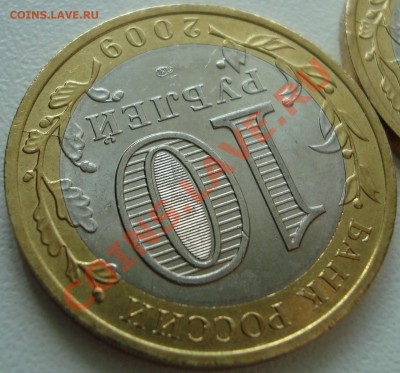 10 рублей 2009 Коми расколы - 1.JPG