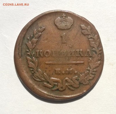 2 копейки 1842 СПМ, 1 копейка 1818 ЕМ НМ, Денежка 1857 ЕМ - WP_20170827_007