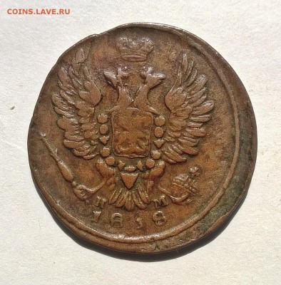 2 копейки 1842 СПМ, 1 копейка 1818 ЕМ НМ, Денежка 1857 ЕМ - WP_20170827_006