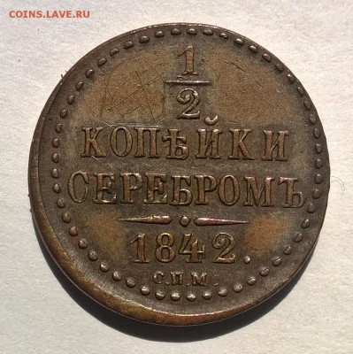 2 копейки 1842 СПМ, 1 копейка 1818 ЕМ НМ, Денежка 1857 ЕМ - WP_20170827_002