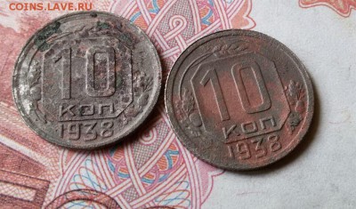 10 копеек 1938 года 2 штуки до 01.09.17 г. по (МСК) в 23:00 - 1503807757840_296