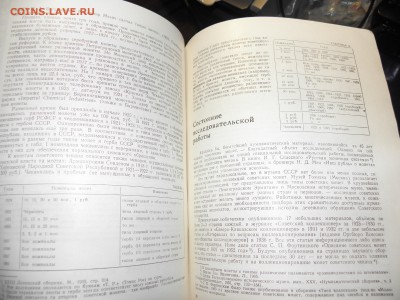Журнал "СОВ. КОЛЛЕКЦИОНЕР"  до 27.08.17 22-00 старт 1 рубль - P8240183.JPG