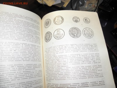 Журнал "СОВ. КОЛЛЕКЦИОНЕР"  до 27.08.17 22-00 старт 1 рубль - P8240182.JPG
