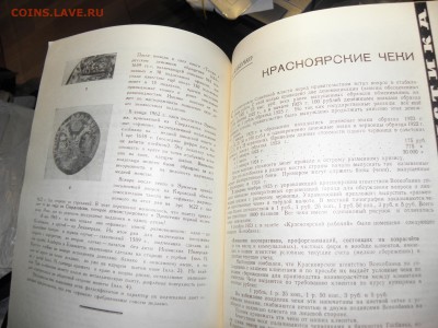Журнал "СОВ. КОЛЛЕКЦИОНЕР"  до 27.08.17 22-00 старт 1 рубль - P8240180.JPG