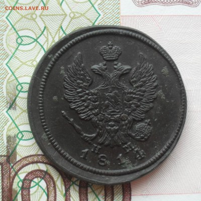 2 копейки 1814 года ЕМ-НМ в коллекцию. - SAM_0845.JPG