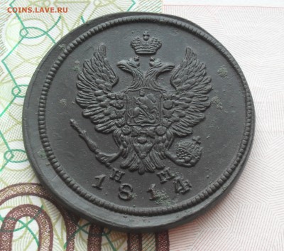 2 копейки 1814 года ЕМ-НМ в коллекцию. - SAM_0848.JPG