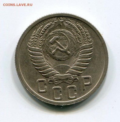 15 копеек 1950 г До 30.08.2017 г.в 22:00 - 201-1