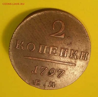 3 копейки серебромъ 1841 ЕМ - 1_9_42307003