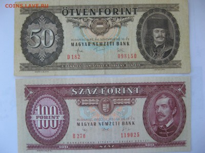 Венгрия форинты 50 и 100 - IMG_6535.JPG
