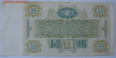10000 билетов МММ - IMG_6538 (2).JPG
